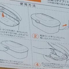 おしりふきウォーマー　Combiの画像