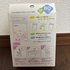 母乳フリーザーパックの画像