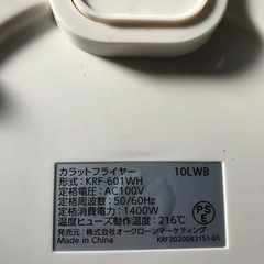 ノンフライヤーの画像