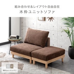 ソファ、オットマンのセットの画像