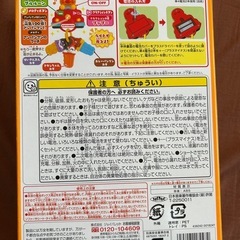 ④在庫わずか！新品 アンパンマン おでかけ ドライブキー おもちの画像