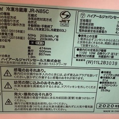 冷蔵庫　ハイアール　2020年製　85Lの画像