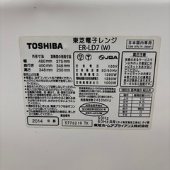 TOSHIBA オーブンレンジ　ER-LD7 2014年製
の画像