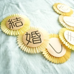 結婚しましたガーランドの画像