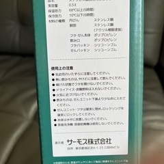 サーモス 水筒 真空断熱ケータイマグ 0.5L ダークグリーン の画像
