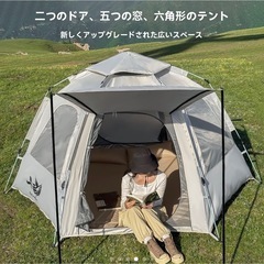 新品　未使用　キャンプ　テントの画像