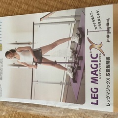 LEG MAGICの画像