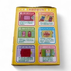 ②在庫わずか！新品 アンパンマン おでかけスイッチミニ の画像