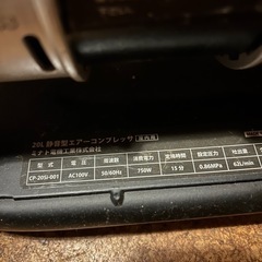 ミナト 静音オイルレス型エアーコンプレッサー CP-20Si (100V/タンク容量20L)  の画像