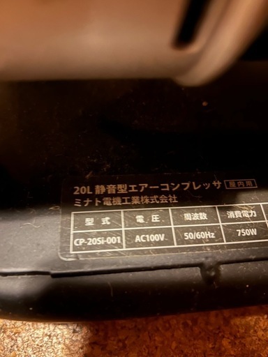 ミナト 静音オイルレス型エアーコンプレッサー CP-20Si (100V/タンク容量20L)  