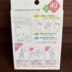 母乳フリーザーパックの画像