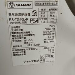 洗濯機。使用可能です。 の画像