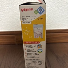 母乳フリーザーパックの画像