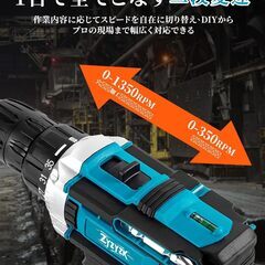新品未使用【2025新登場・DIY革命】電動ドライバー 電動ドリル インパクトドライバー 21V 最大45N.m 25+3段階トルク調節 無断変速 二段変速 充電式コードレス LEDライト付き 延長アダプター 24点ビットセット 正逆転切替 小型 軽量 初心者 DIY家の画像