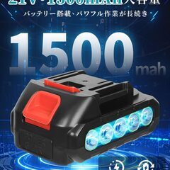 新品未使用【2025新登場・DIY革命】電動ドライバー 電動ドリル インパクトドライバー 21V 最大45N.m 25+3段階トルク調節 無断変速 二段変速 充電式コードレス LEDライト付き 延長アダプター 24点ビットセット 正逆転切替 小型 軽量 初心者 DIY家の画像