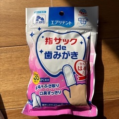 指サックde歯磨き(犬用)の画像