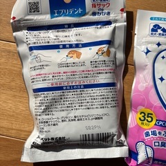 指サックde歯磨き(犬用)の画像