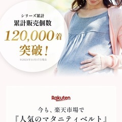 マタニティー
の画像