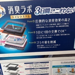 【新品】ペットトイレ　デオシート 消臭ラボ トイレシステム の画像