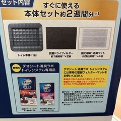 【新品】ペットトイレ　デオシート 消臭ラボ トイレシステム の画像