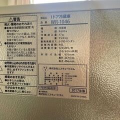 S-cubism 1ドア冷蔵庫（WR-1046）46Lの画像