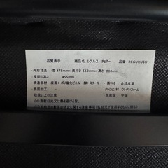 レグルス　チェア　ブラウン　ビンテージ調　ダイニングチェア　デスクチェア
の画像
