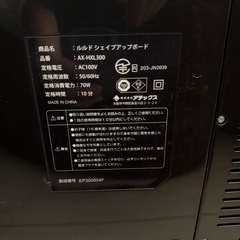 ルルド　シェイプアップポード+EMSシートの画像