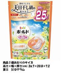 P＆G　ボールドジェルボールシトラス＆ヴァーベナの香り 詰替用 ハイパージャンボ２７個を【２個セット】で売ります 新品・未開封・未使用・未加工の画像