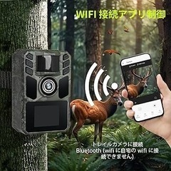 【新品未使用】トレイルカメラ ソーラー 野生動物監視カメラ 64ＭＰ画像 動画 4K Wifiの画像