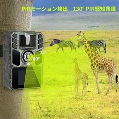【新品未使用】トレイルカメラ ソーラー 野生動物監視カメラ 64ＭＰ画像 動画 4K Wifiの画像