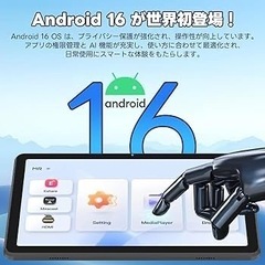 【新品未使用】タブレット 本体 Android16 10インチ 24GB+64GB+2TBの画像