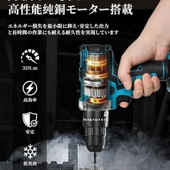 【新品未使用】電動ドライバー 電動ドリル インパクトドライバー 21V 最大45N.m 充電式の画像