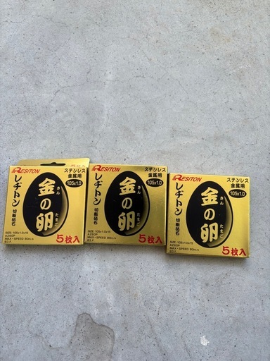 スーパーグリーンシグマ36&レジトン金の卵