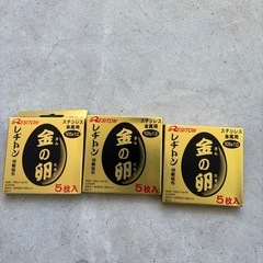 スーパーグリーンシグマ36&レジトン金の卵の画像