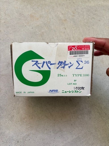 スーパーグリーンシグマ36&レジトン金の卵