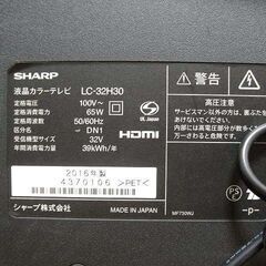 32型 シャープ 液晶テレビ アクオス 2016年製 LC-32H30 通電視聴確認 中古経年品 現状渡しの画像