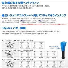 Callaway 子供用　ゴルフクラブの画像