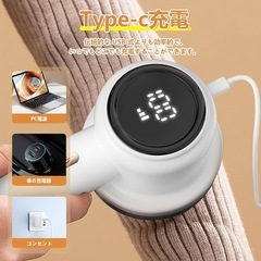 【新品未使用】毛玉取り器 電動 毛玉クリーナー 毛玉カッター 安全装置 液晶ディスプレイ 白の画像