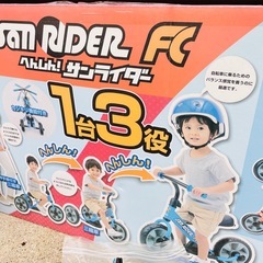 子供用 1台3役 三輪車 自転車 キッズ　ランニングバイク かじきり付き　へんしんサンライダー FC sun riderの画像