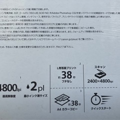 キヤノンプリンター🖨️家庭用コピー機（複合機）の画像