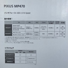 キヤノンプリンター🖨️家庭用コピー機（複合機）の画像