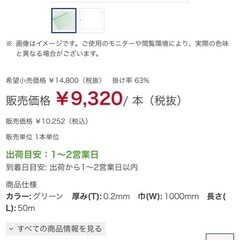 diyやリフォームなどに！天井防湿シート新品‼️3ロールおよそ半額！の画像