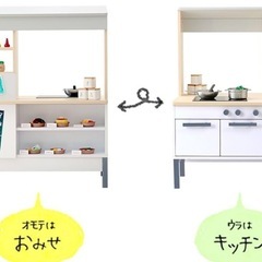 ままごとキッチンの画像