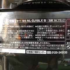 2020年製　象印　マイコン炊飯ジャー　5.5合炊　NL-DJ10LXの画像