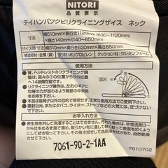 ニトリ 座椅子の画像