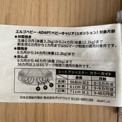 エルゴベビーキャリア　抱っこ紐の画像