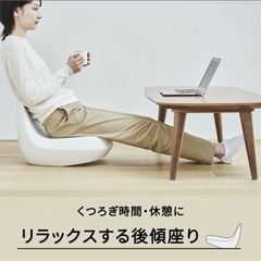 おしゃれ座椅子／勉強・リモートワークなどに
の画像
