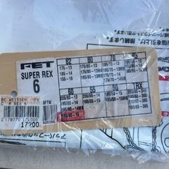 冬に備えて金属チェーンの画像