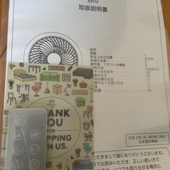 【決まりました】サーキュレーターの画像