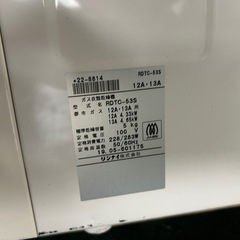 リンナイ ガス乾燥機 RDTC-53S 11台まとめの画像